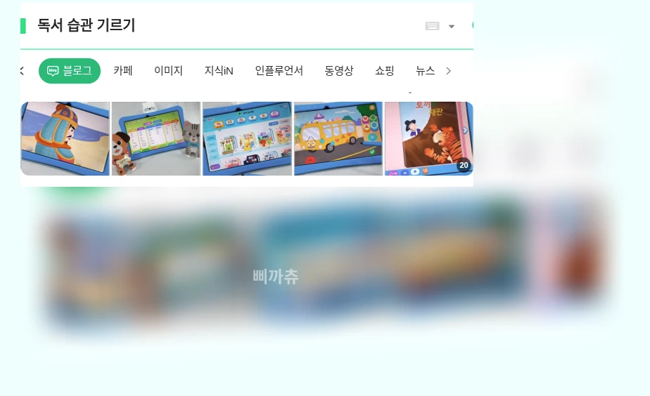 독서 습관 기르기_1_subsection