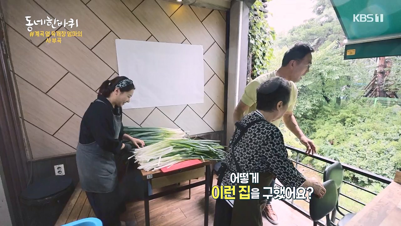동네 한 바퀴.E238.230903p-NEXT.mp4_20230903_194020.754.jpg