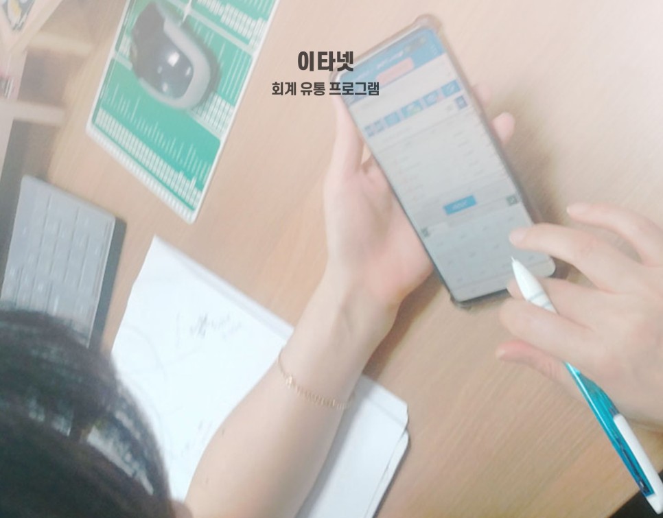 재고 관리까지 이걸로 다 합시다! 유통 프로그램 외 인터넷 회계에서 8