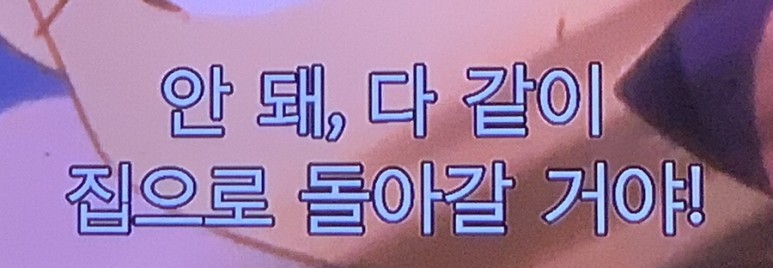재밌는 케로로 극장판 심해의 프린세스 나이 먹어서 보면 더 13
