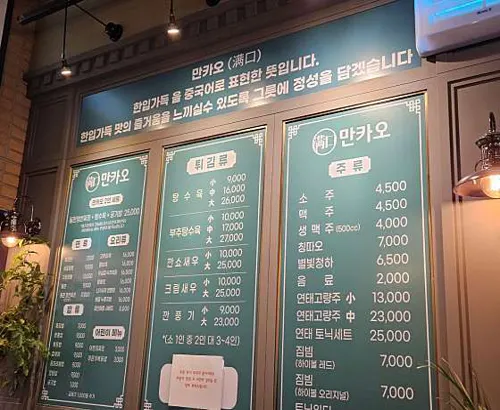 만카오