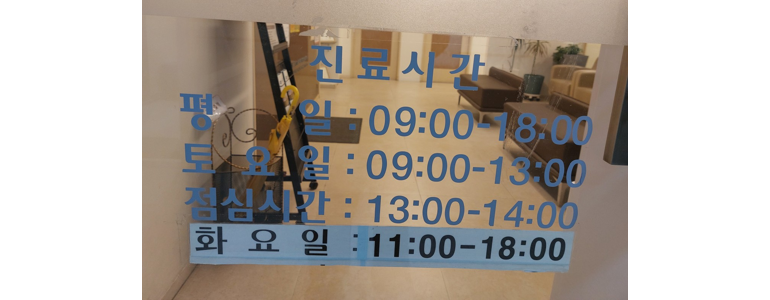 하남시 정신과