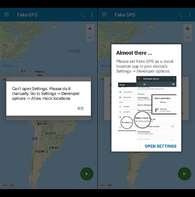 GPS 위치 조작 어플