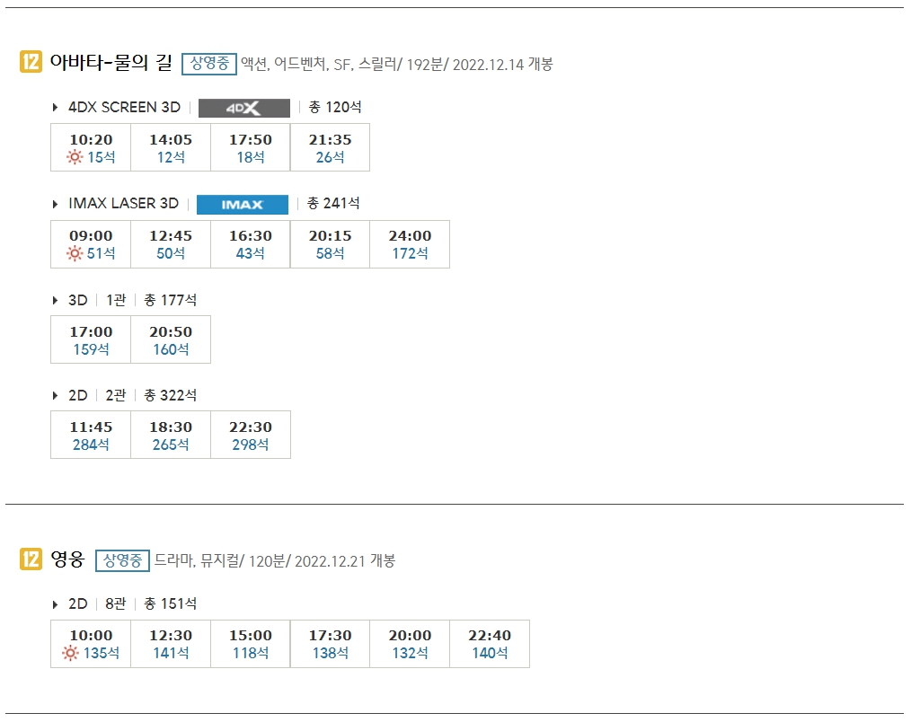 대구 CGV 상영시간표 영화관 정보 바로가기