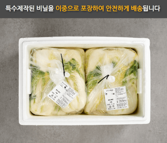 김장 절임 배추 20kg 가격 비교 추천