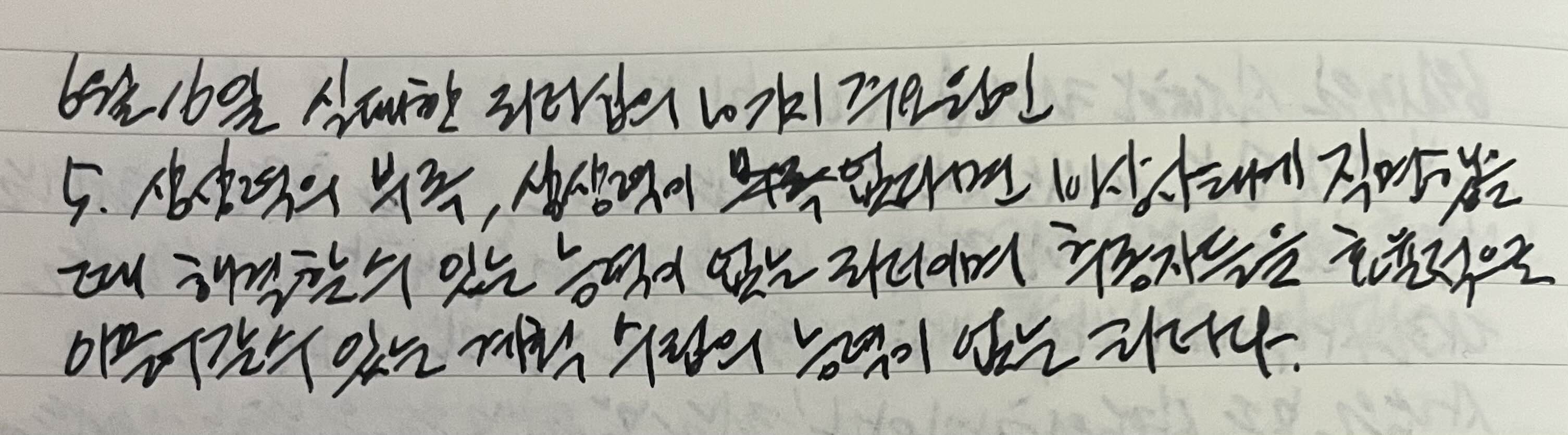  6월 16일 실패한 리더십의 10가지 주요 원인