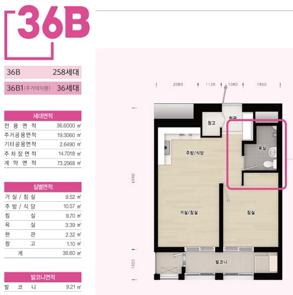 인천검단 LH20단지 36B 평면도