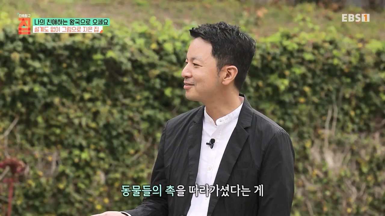 TV - 전 국민의 평생학교 EBS나의 친애하는 왕국으로 오세요.mp4_20240117_195032.671.jpg