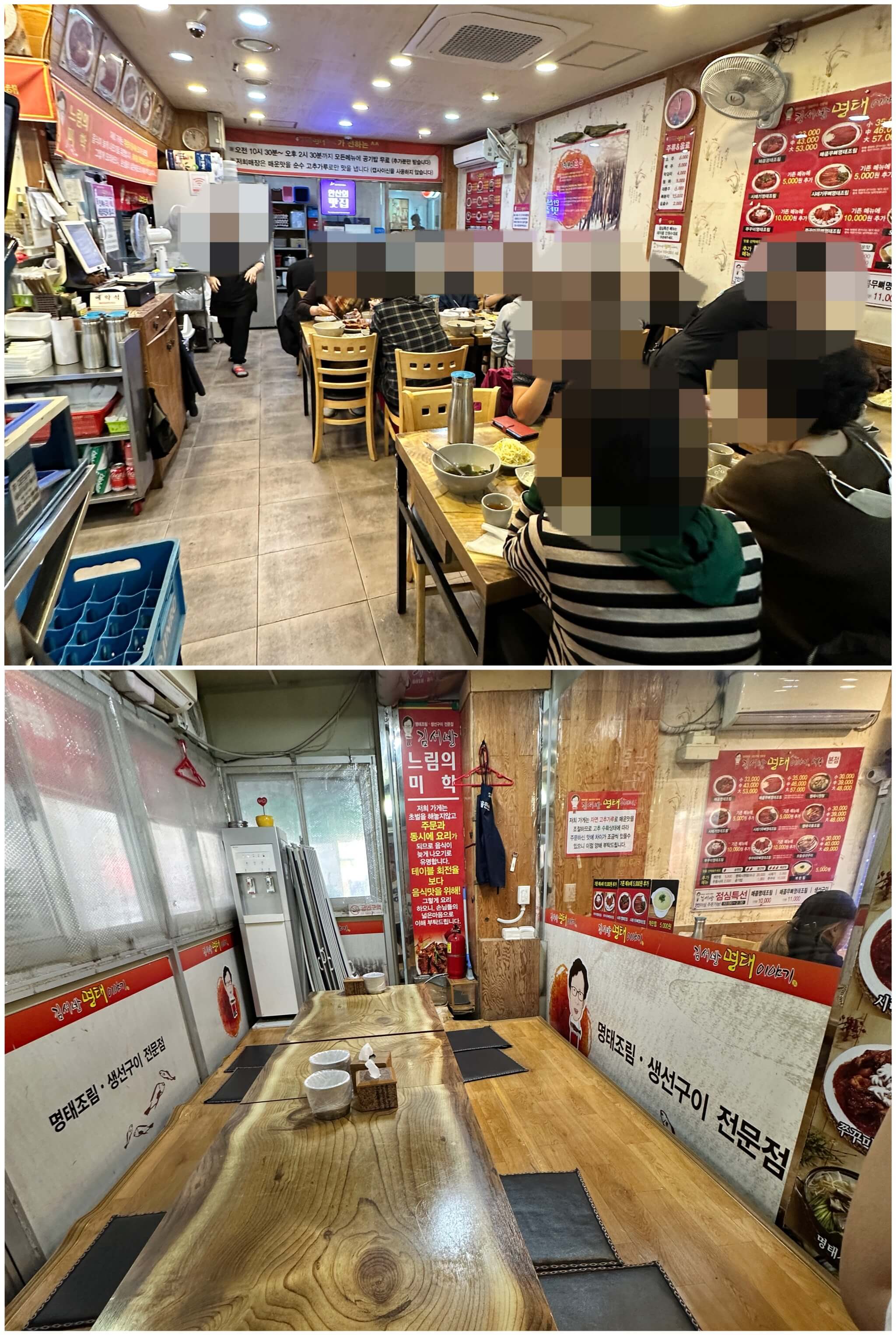 김서방명태이야기 이미지