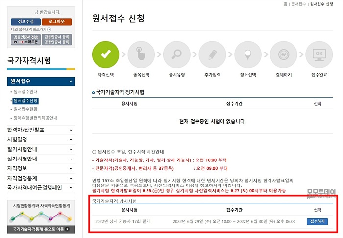 제빵 기능사 자격증 필기 실기 시험 일정 준비물 기출 문제 지 훈련 기관 학원 교육 과정 평가 준비물 합격 상시 평일 주말 신분증 원서 접수 방법 시간 발표 수수료 큐넷 홈페이지 결과 확인