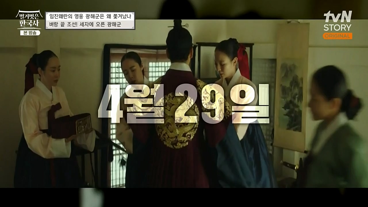 벌거벗은 한국사.E32.221131p-NEXT.mp4_20221212_205507.867.jpg