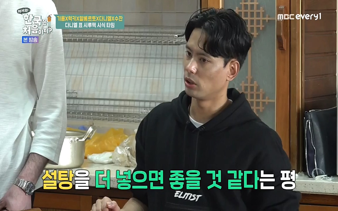 어서와 한국은 처음이지 시즌2.E212.220527p-NEXT.mp4_20220527_204203.386.jpg