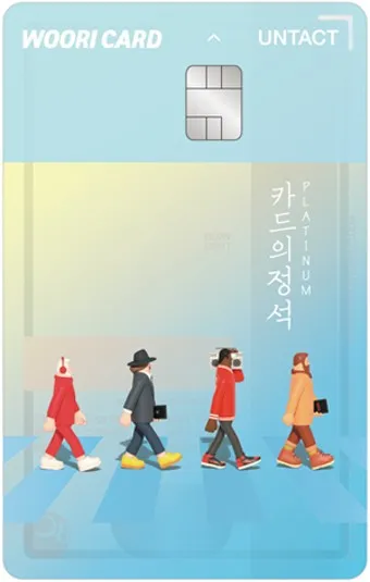 우리 신용카드 추천 혜택정리_17