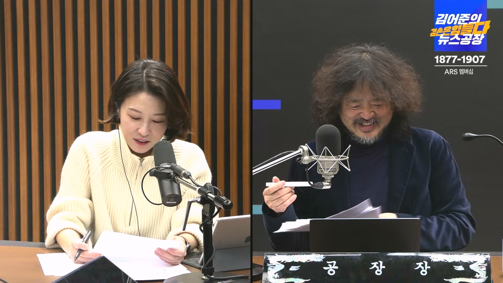 김어준의 겸손은힘들다 뉴스공장 2024년 12월 23일 월요일 [이재정, 노종면, 박선원, 류삼영, 김경호, 여론조사] (1080p_30fps_H264-128kbit_AAC).mp4_20241223_143135.864.jpg