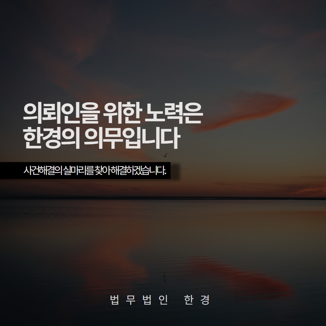 김경보변호사