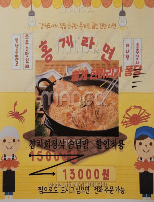 참치싸다구 이미지