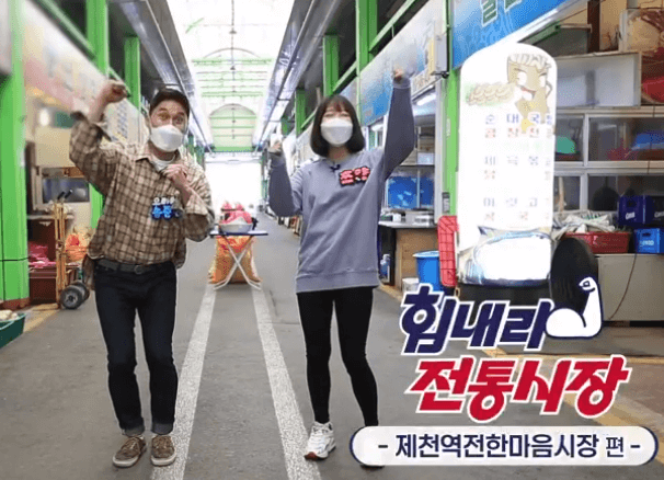  6시 내고향 제천 역전한마음시장 오리백숙 도토리묵밥 정보 여기있습니다.