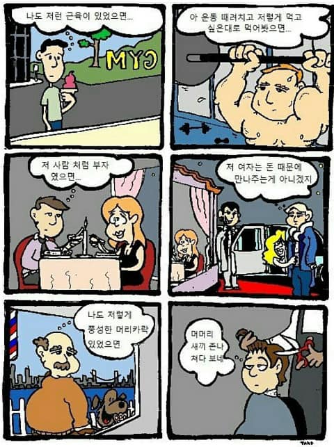 나도 저런 근육이 있었으면.....
아 운동 때려치고 저렇게 먹고 싶은대로 먹어봤으면.....
4
MYO
저 사람 처럼 부자 였으면.
저 여자는 돈 때문에 만나주는게 아니겠지
000
나도 저렇게 풍성한 머리카락 있었으면
머머리 새끼 존나 쳐다 보네