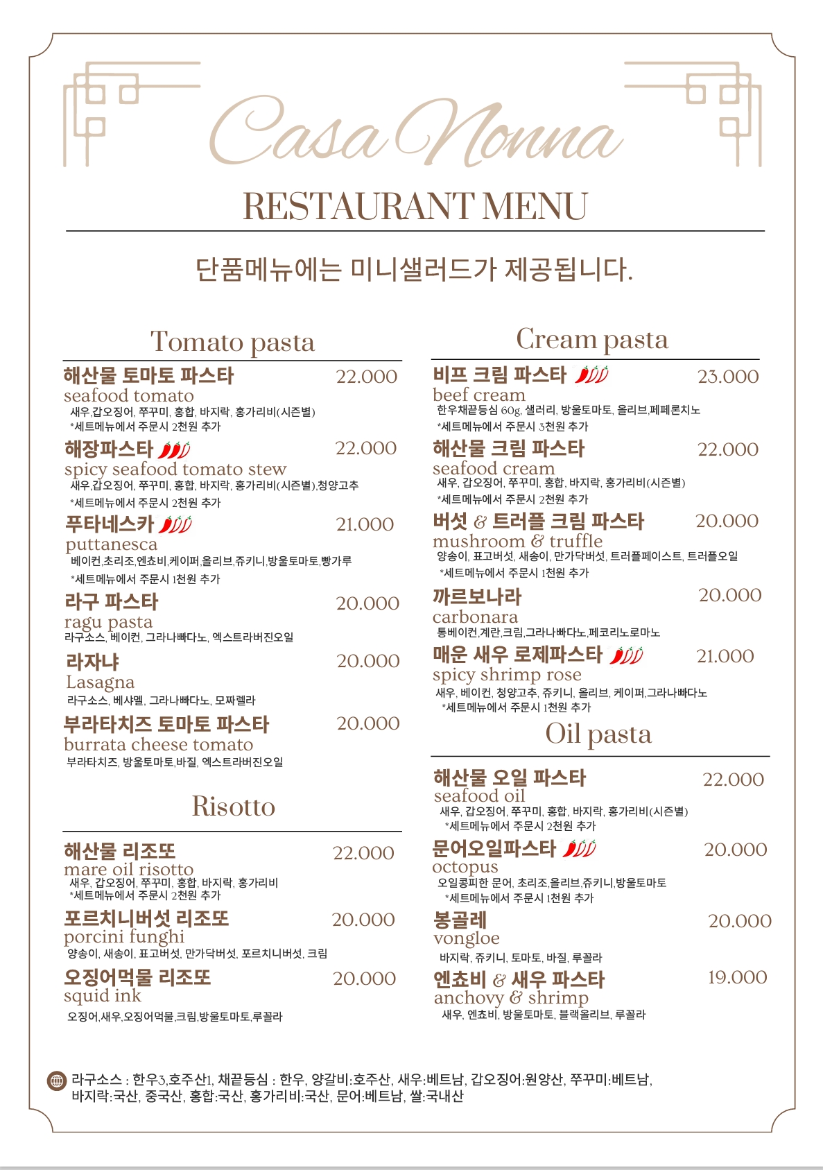 까사논나 대표 사진