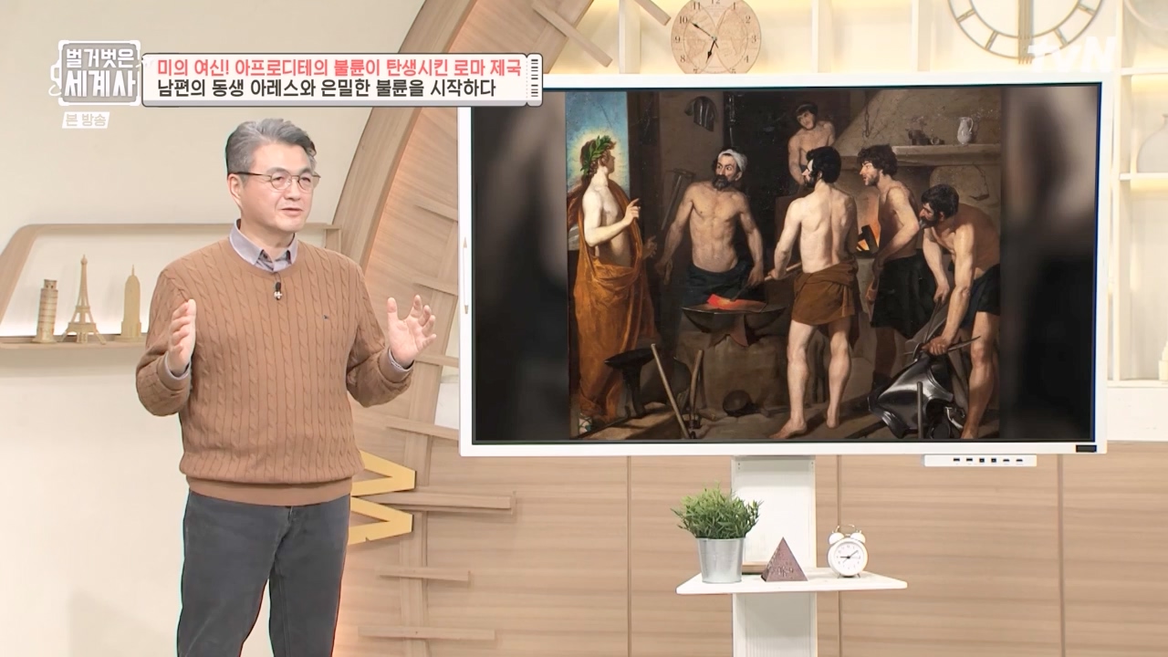 벌거벗은 세계사.E134.240117p-NEXT.mp4_20240117_203317.233.jpg