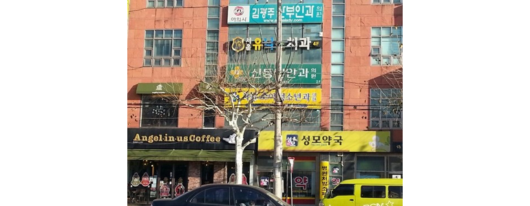 청주 흥덕구 천식