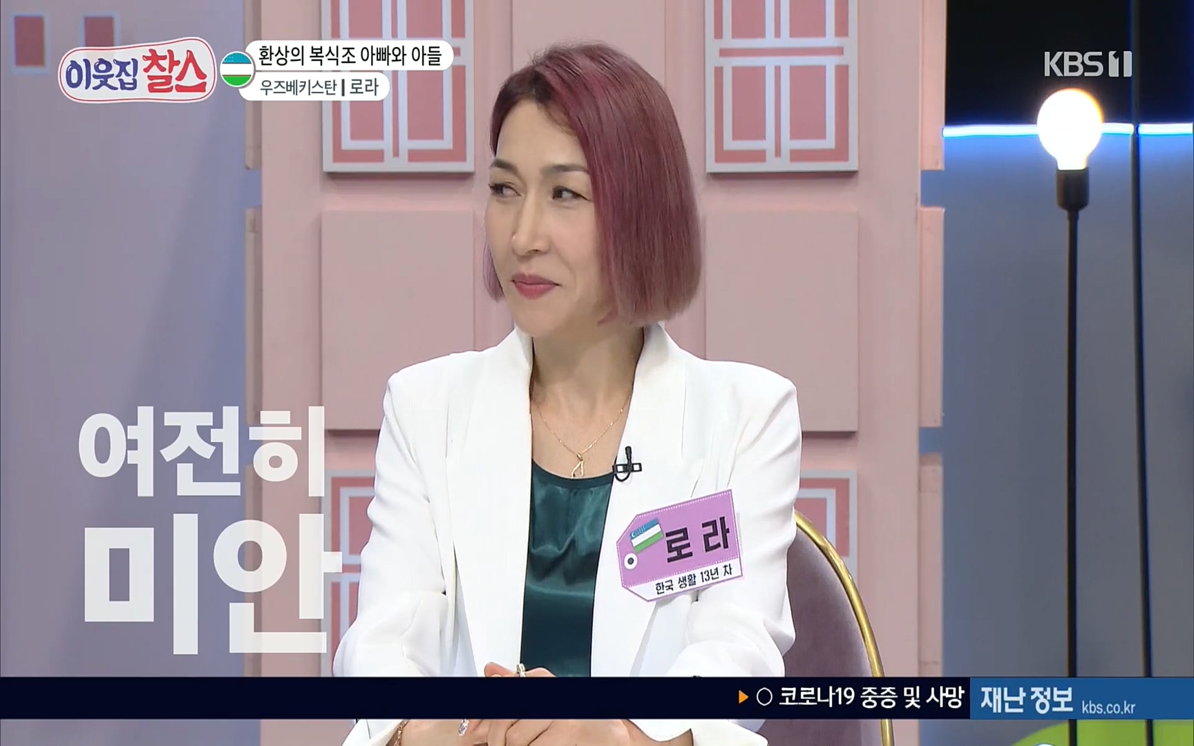 이웃집 찰스.E350.220816p.H264-F1RST.mp4_20220817_205819.431.jpg