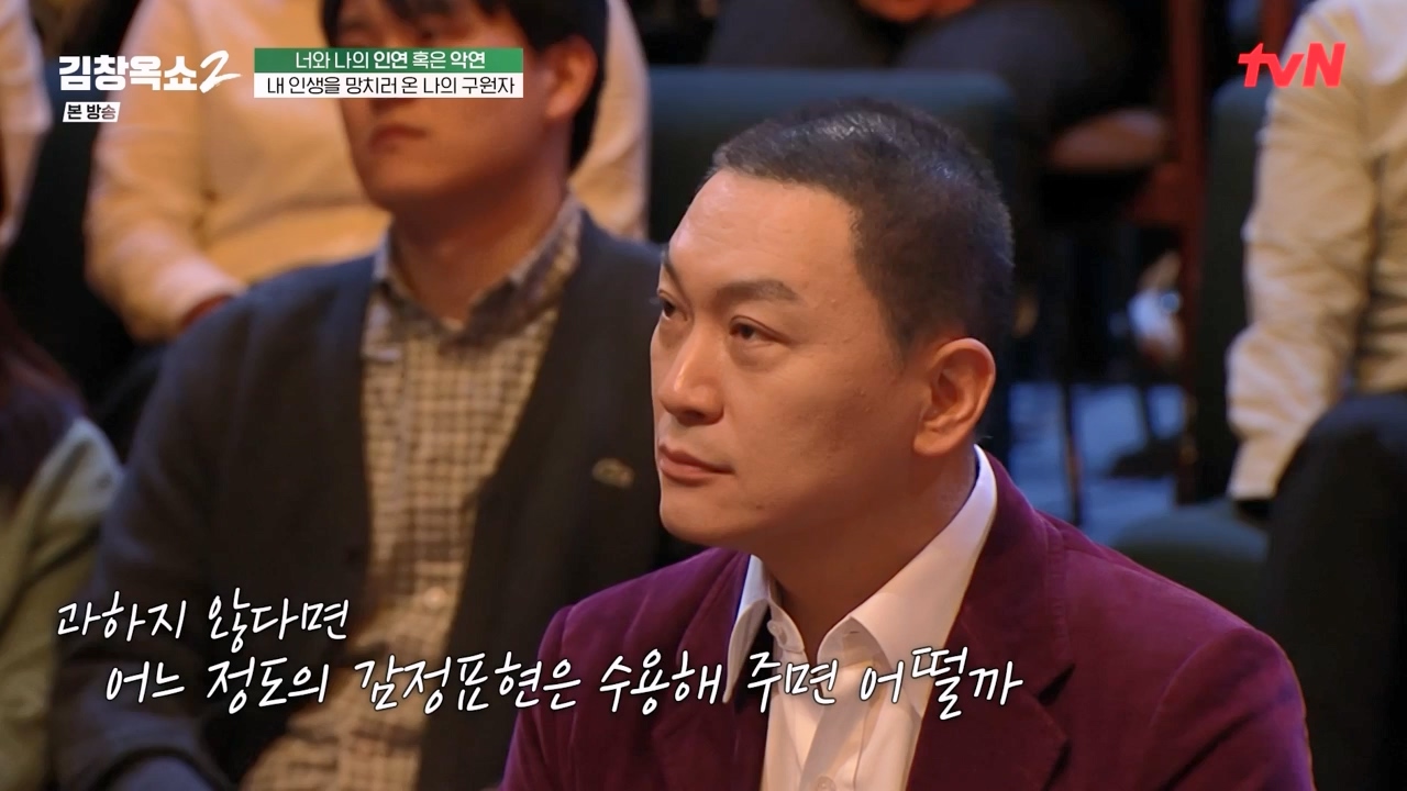 김창옥 쇼 2.E04.240230p-NEXT.mp4_20240301_185408.895.jpg