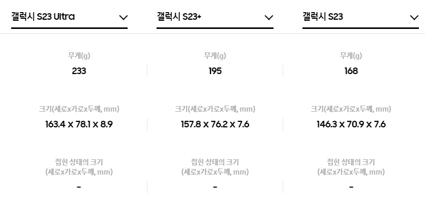 갤럭시 s23 Galaxy S23