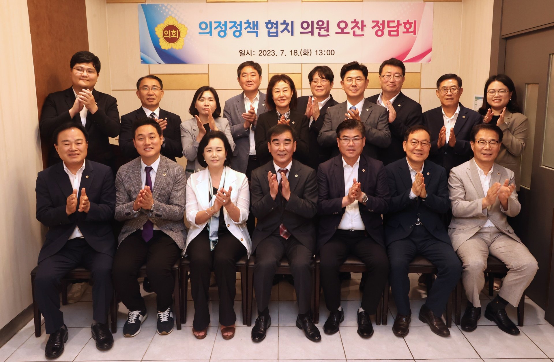  의정정책 협치 의원 오찬 정담회