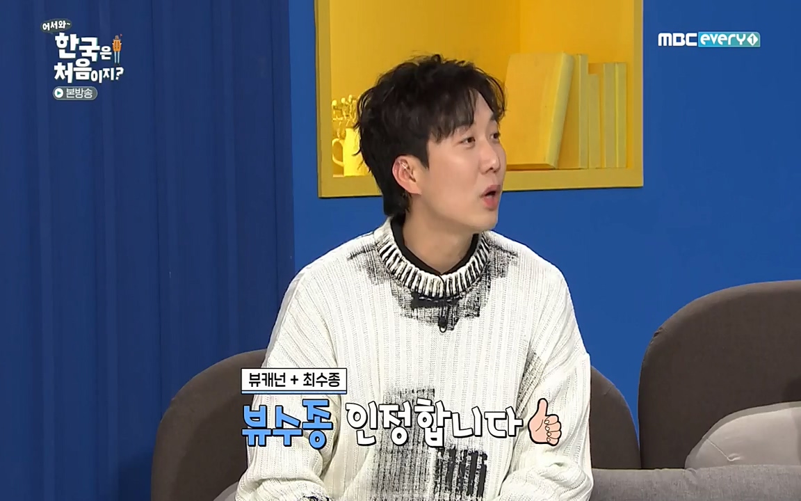 어서와 한국은 처음이지 시즌2.E204.220332p-NEXT.mp4_20220401_180452.355.jpg