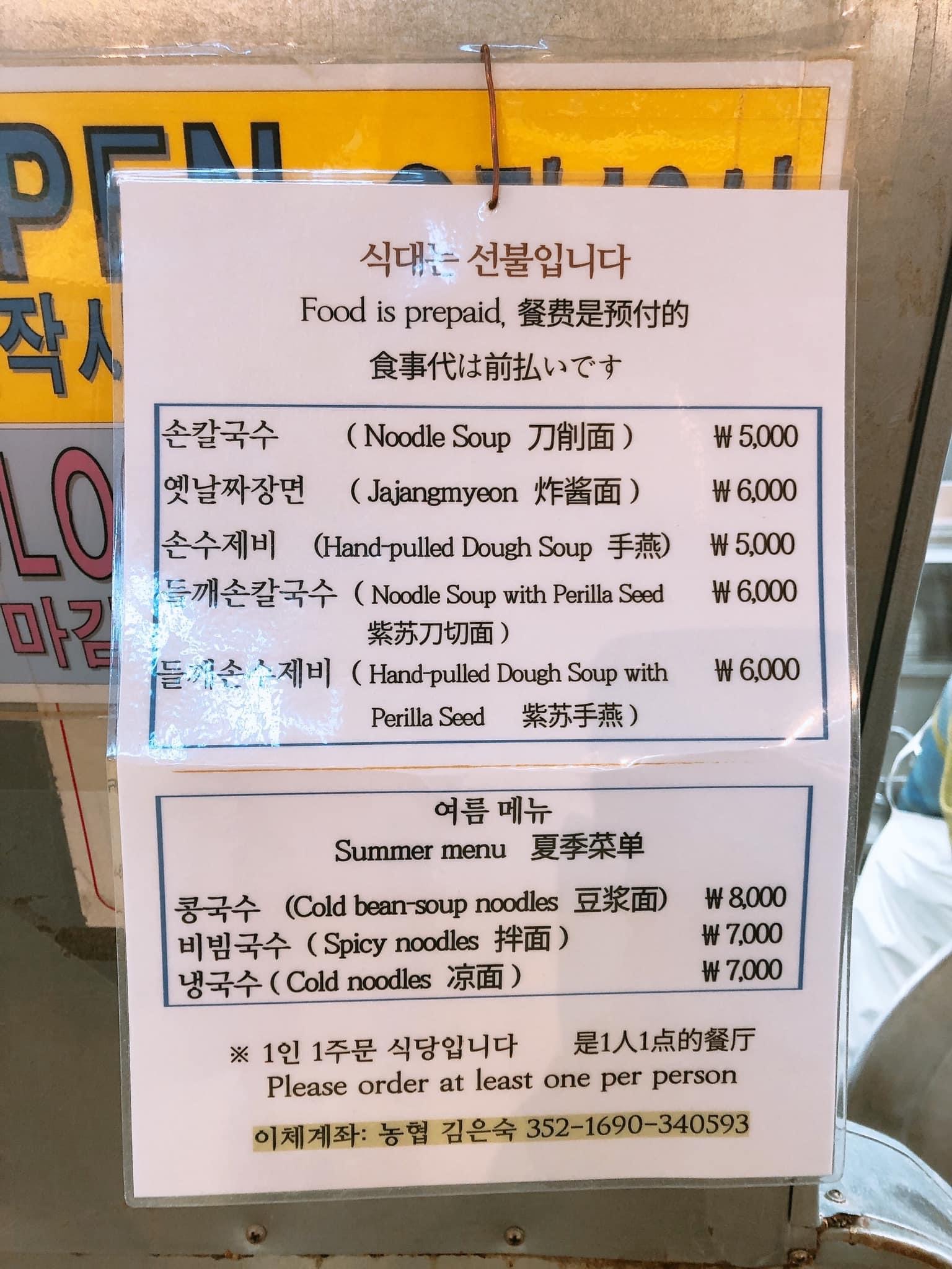 서울손칼국수 이미지