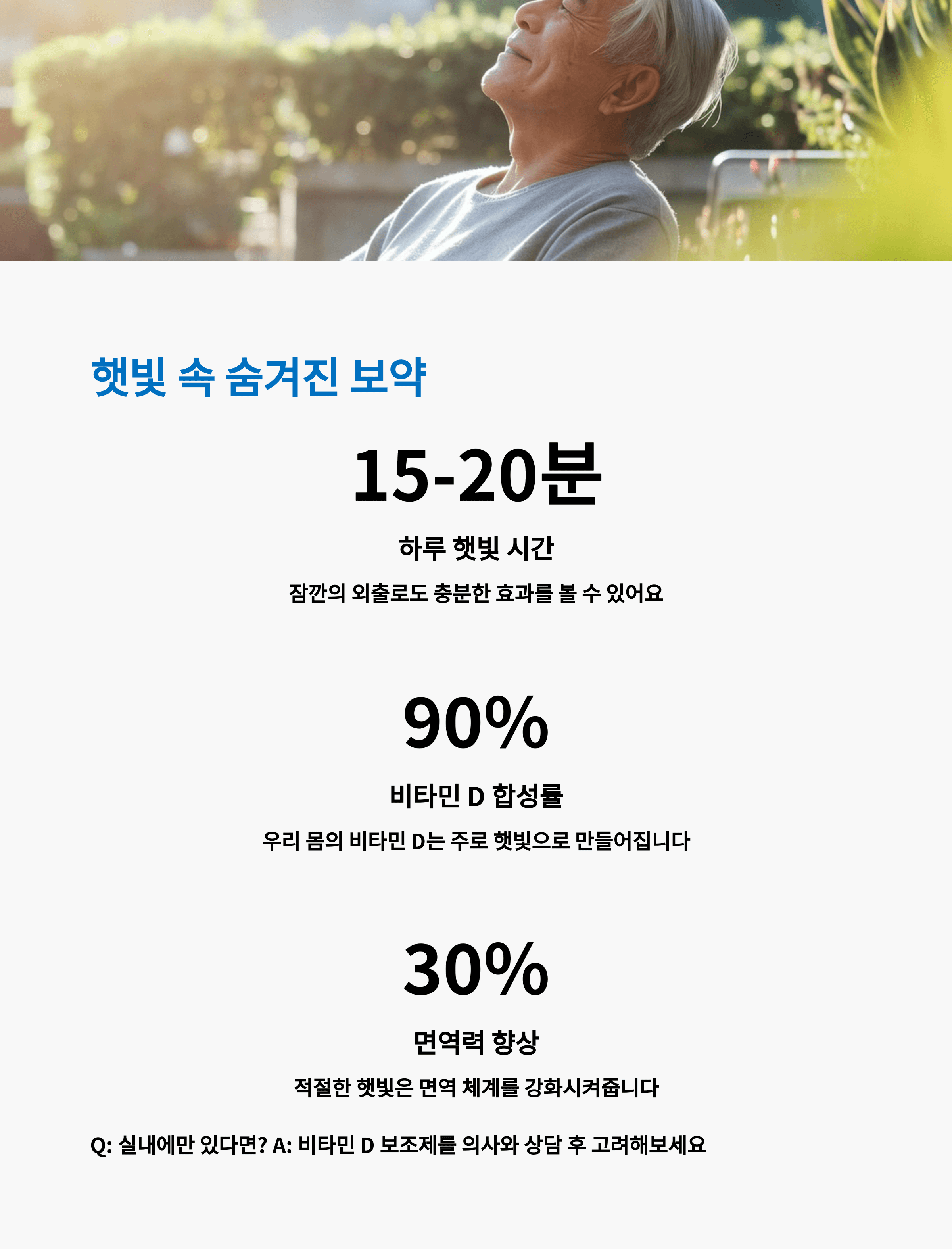 50대 건강 루틴