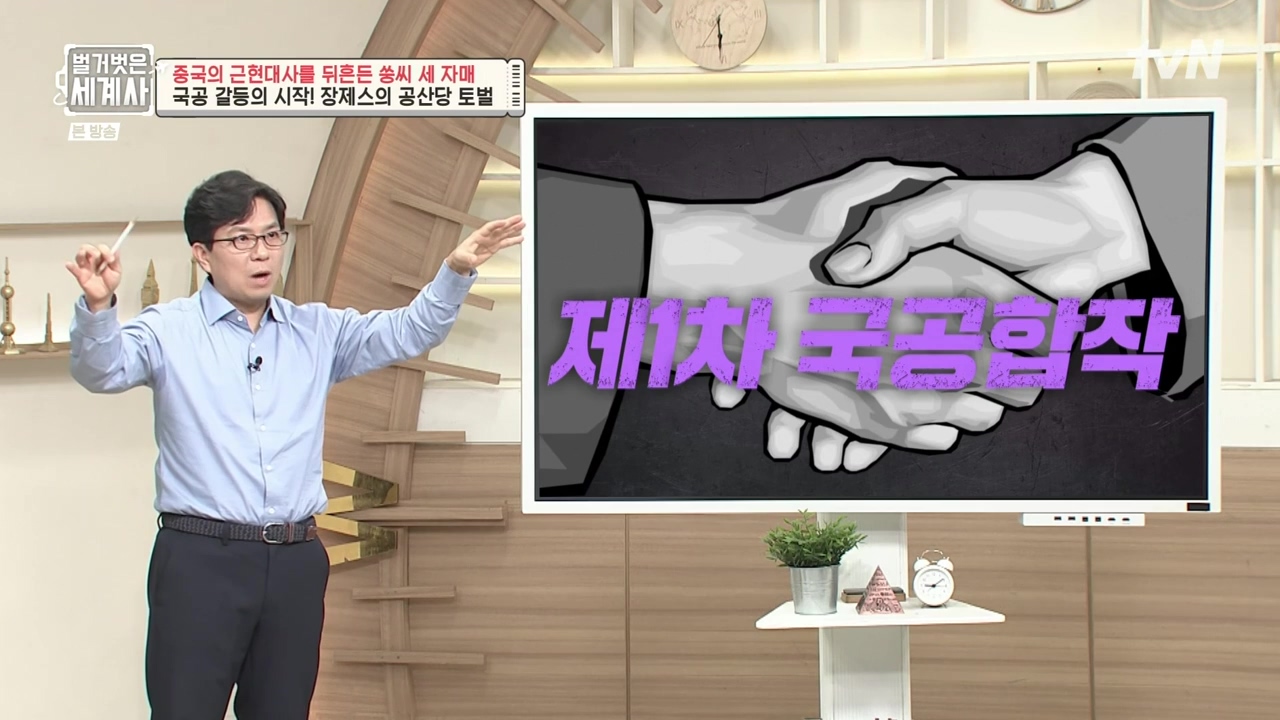 벌거벗은 세계사.E120.231011p-NEXT.mp4_20240513_203153.659.jpg
