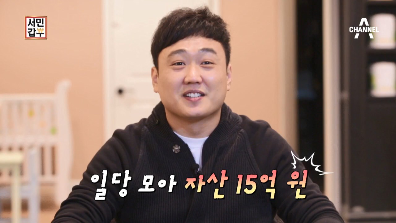  서민갑부 페인트 인테리어 리모델링 김동우 연락처 시공 정보