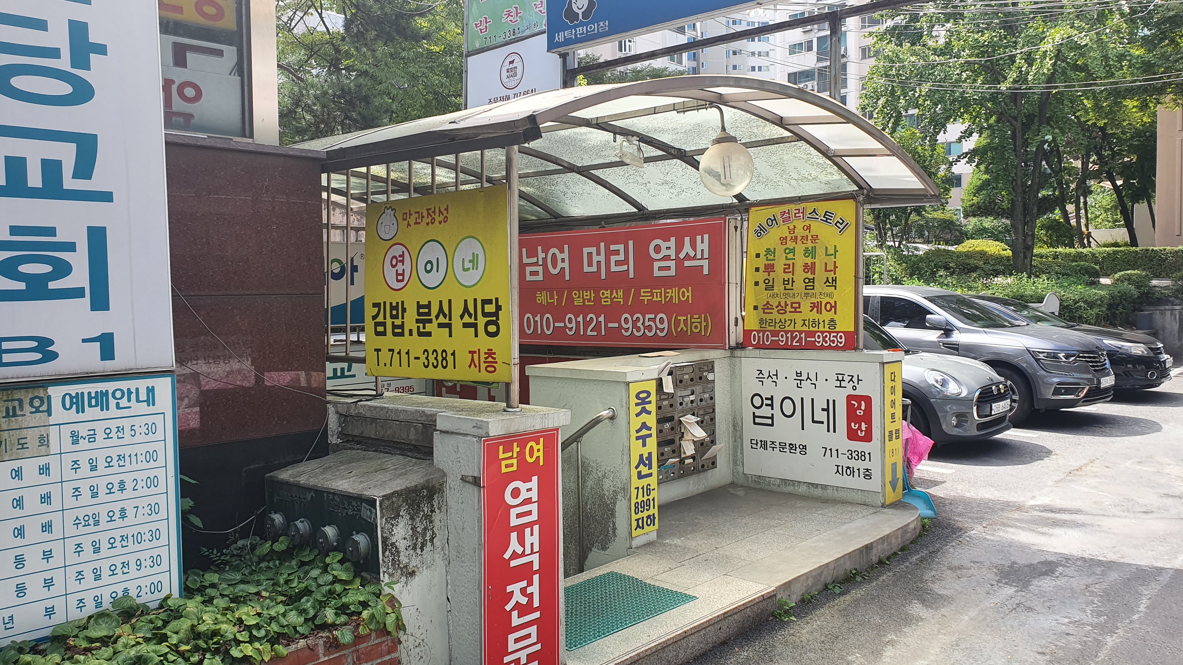 엽이네김밥 이미지