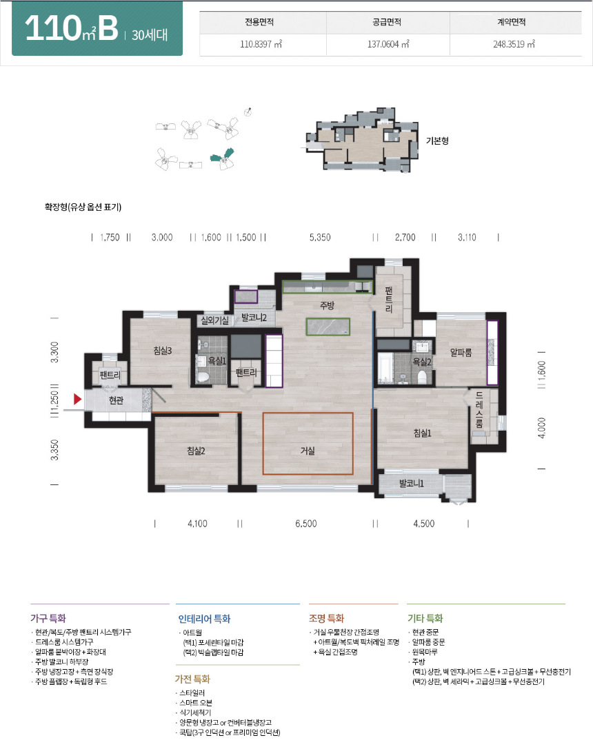 파주 운정신도시 디에트르 센트럴 110B