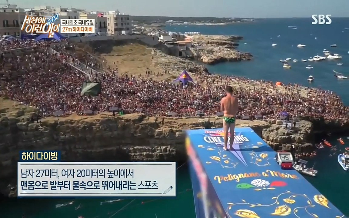 순간포착 세상에 이런일이.E1193.220816.H265p-BULDU.mp4_20220817_201253.921.jpg