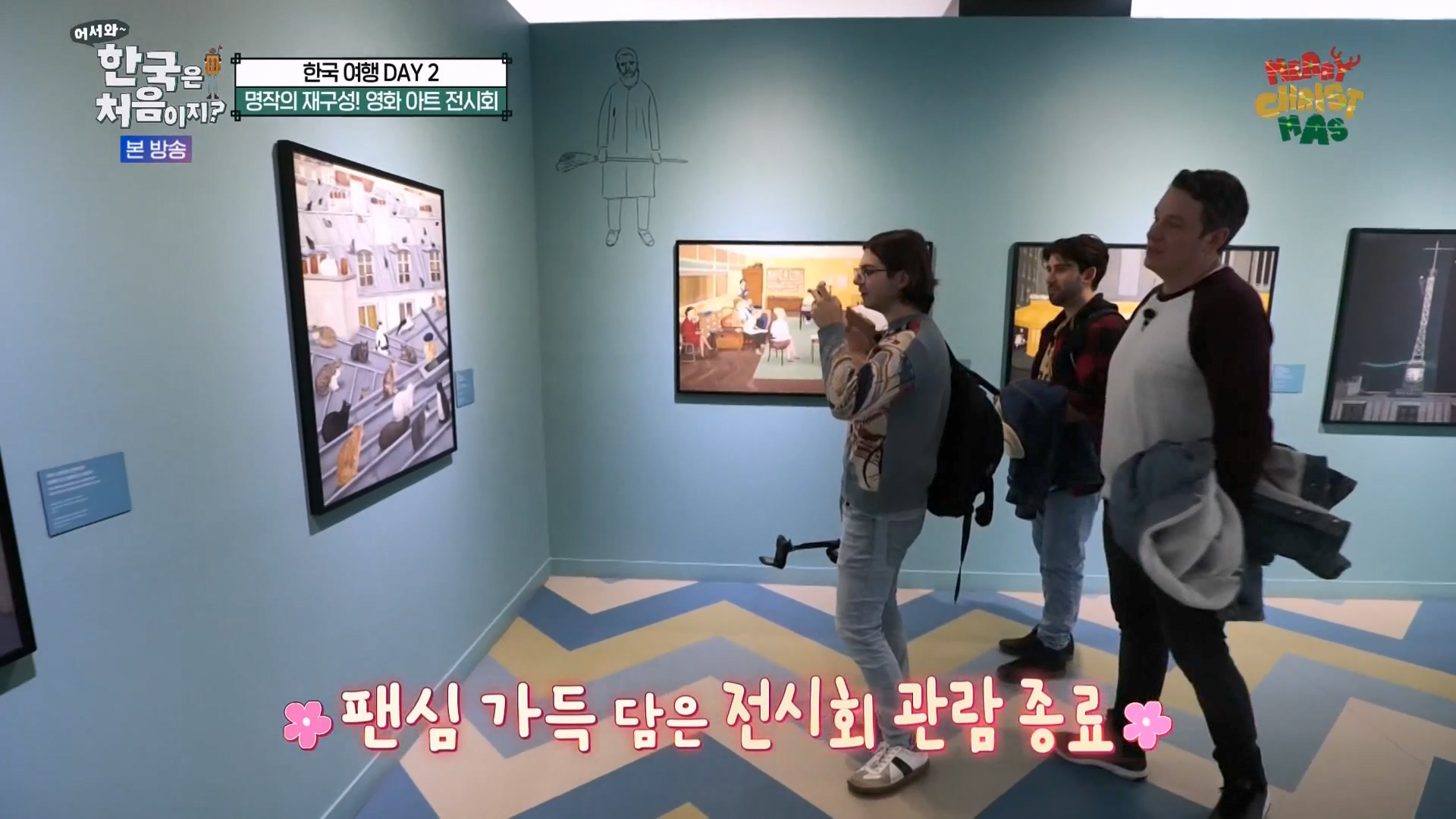 어서와 한국은 처음이지 시즌2.E294.231221p-NEXT.mp4_20231222_203027.532.jpg
