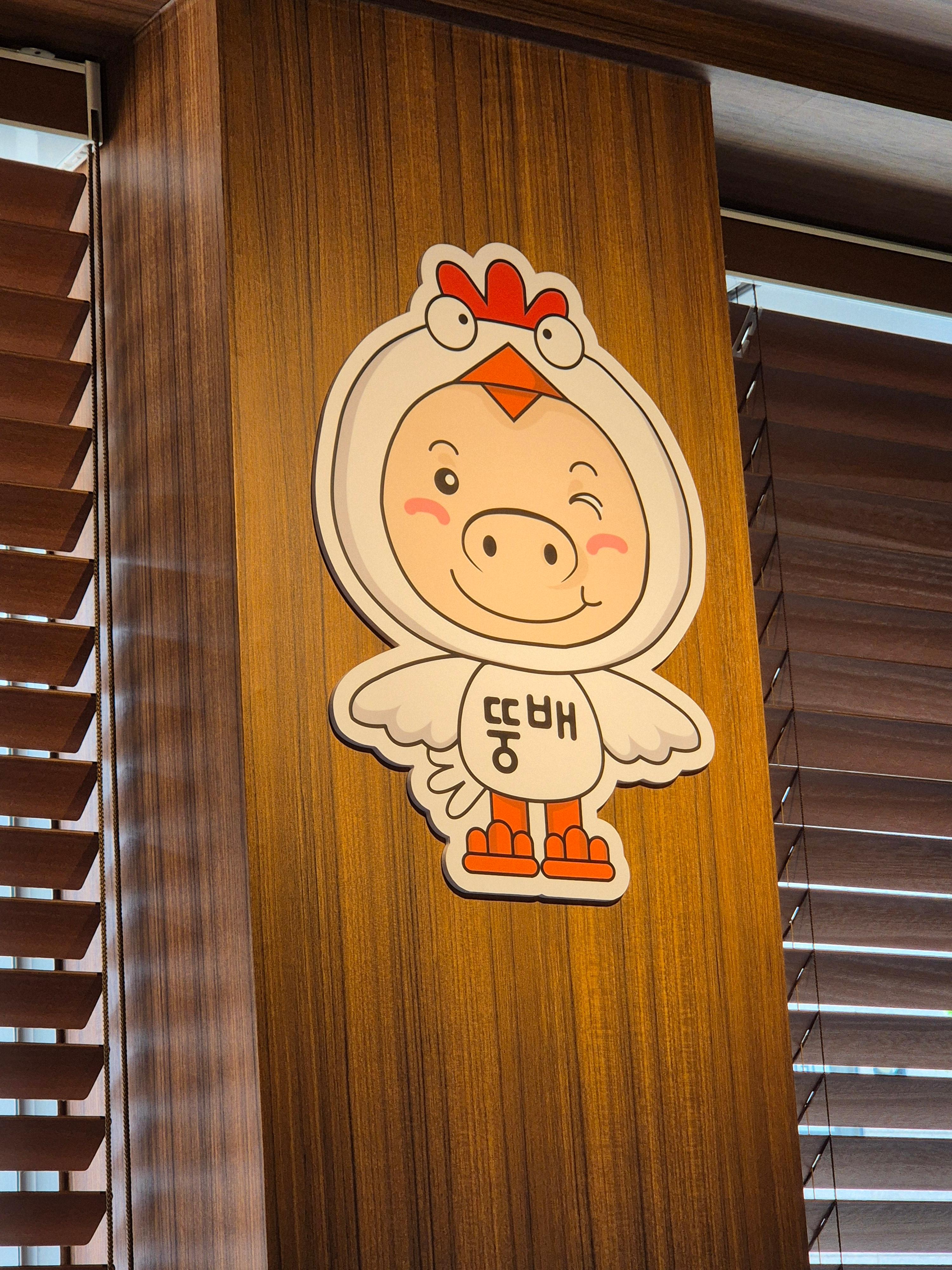 뚱배 1