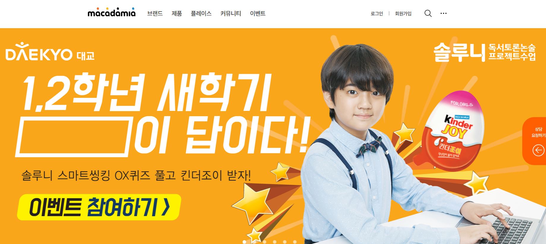  대교 배당금(2020년 배당금)