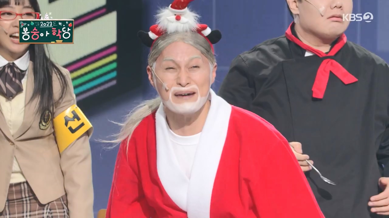 개그 콘서트.E07.231225p-NEXT.mp4_20231225_151353.080.jpg