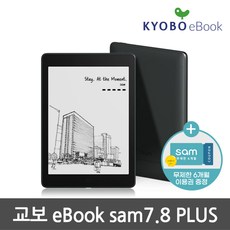  책과친해지는방법? '이북리더기' 추천정보, 책읽는나를 발견하기좋은 잇(IT)템입니다. 소비자구매평도 함께보세요.
