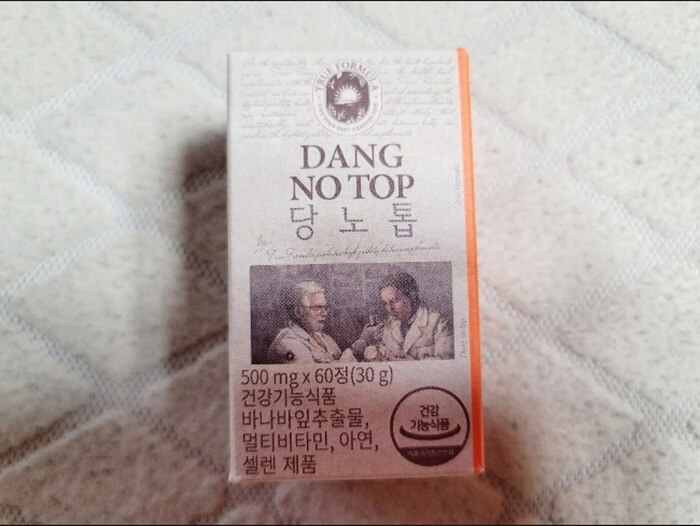 당노톱 효능 부작용 솔직 후기