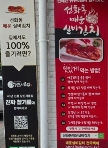 실비김치