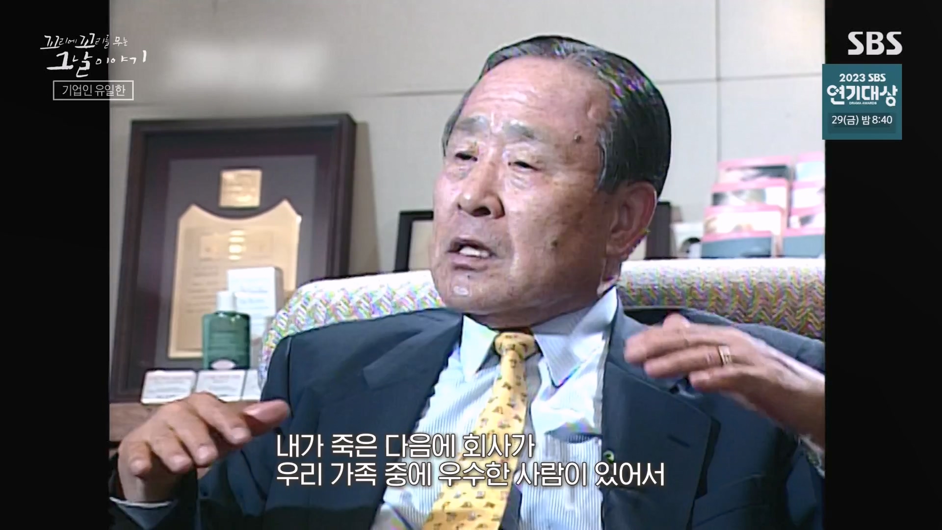 꼬리에 꼬리를 무는 그날 이야기.E107.231221p-NEXT.mp4_20231223_170147.222.jpg