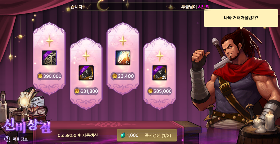 던파 모바일 던전앤파이터 신규,뉴비,무과금,과금 장비  공략 글 /  크루세이더(크루) 스킬 찍는법, 스킬트리
