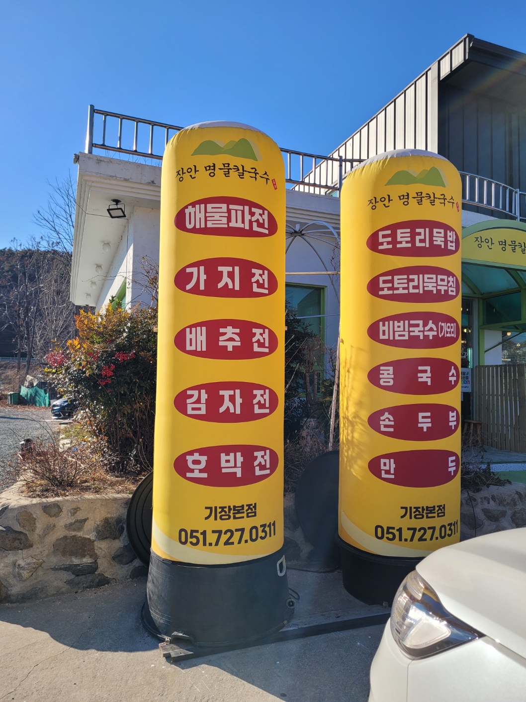 장안명물칼국수 사진 6