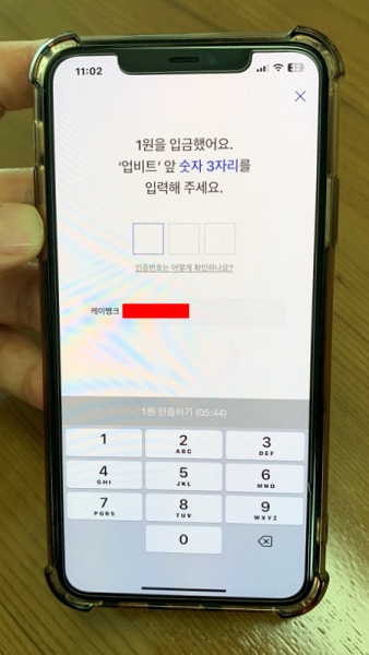 업비트 가입 16
