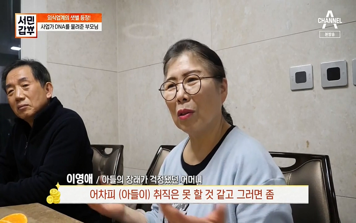 서민 갑부.E376.220327p-NEXT.mp4_20220327_175735.527.jpg