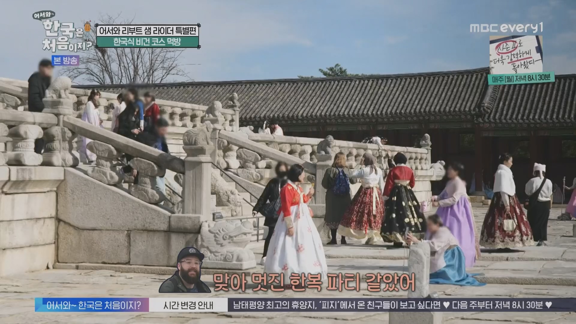 어서와~ 한국은 처음이지.E330.240111p.H264-F1RST.mp4_20240112_203441.861.jpg